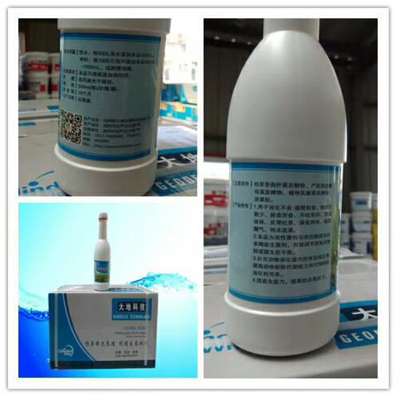 牛羊反刍促消化产品液体益生菌四胃动力可代加工定做