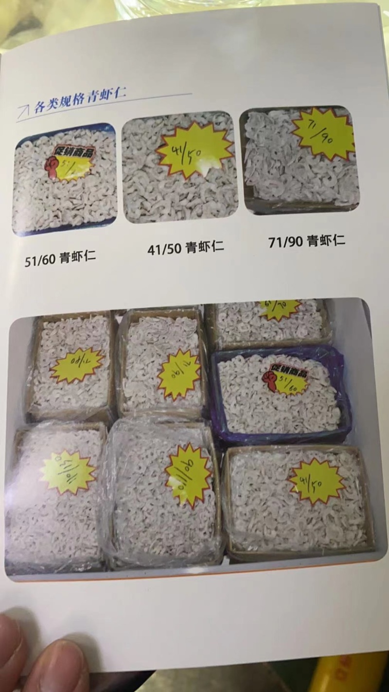 盖面虾仁，30%冰，一手货源，工厂直销，20斤一箱