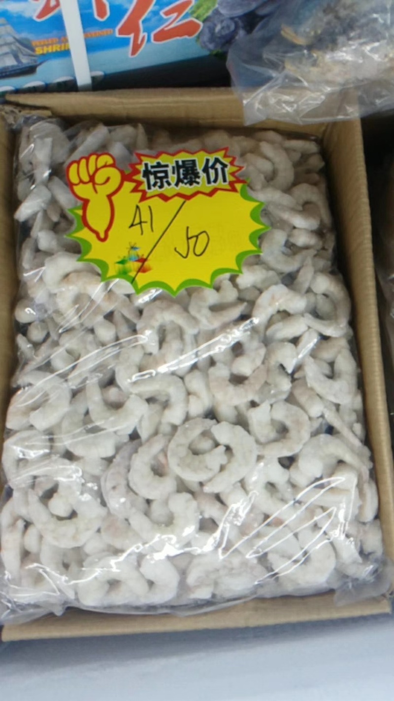 干冰虾仁，一手货源，工厂直销，20斤一箱