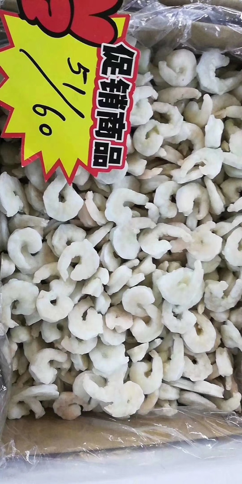 干冰虾仁，一手货源，工厂直销，20斤一箱