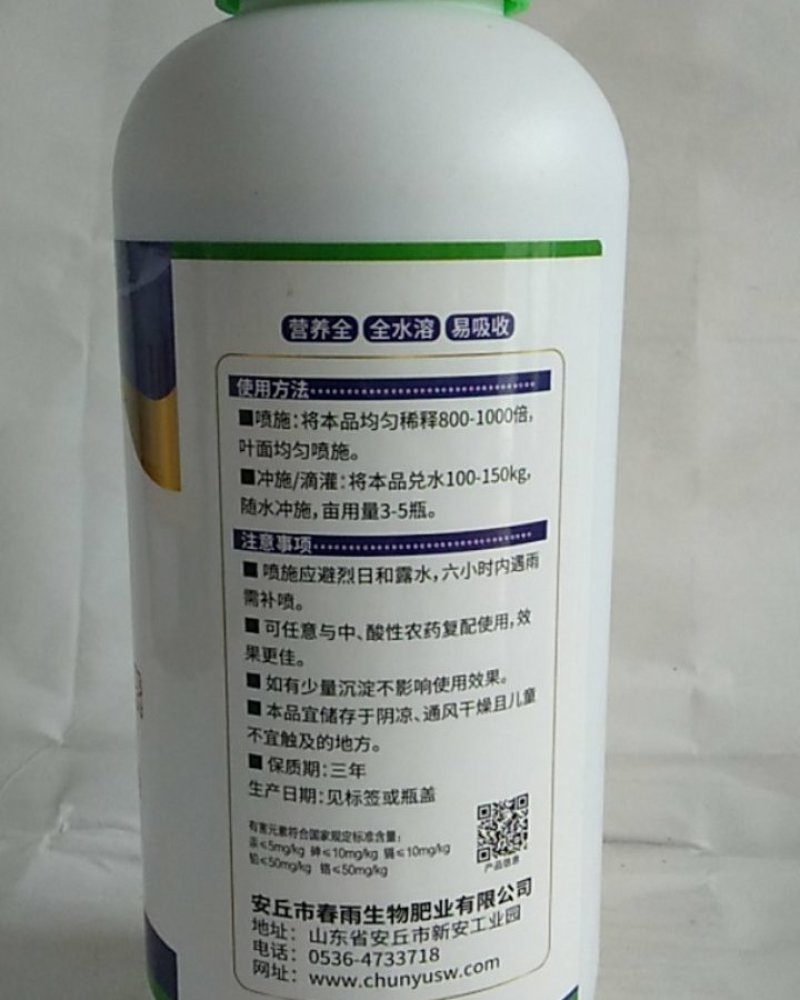 12元素水溶肥料促进根系发达绿叶促进花芽分化膨果增产幅度