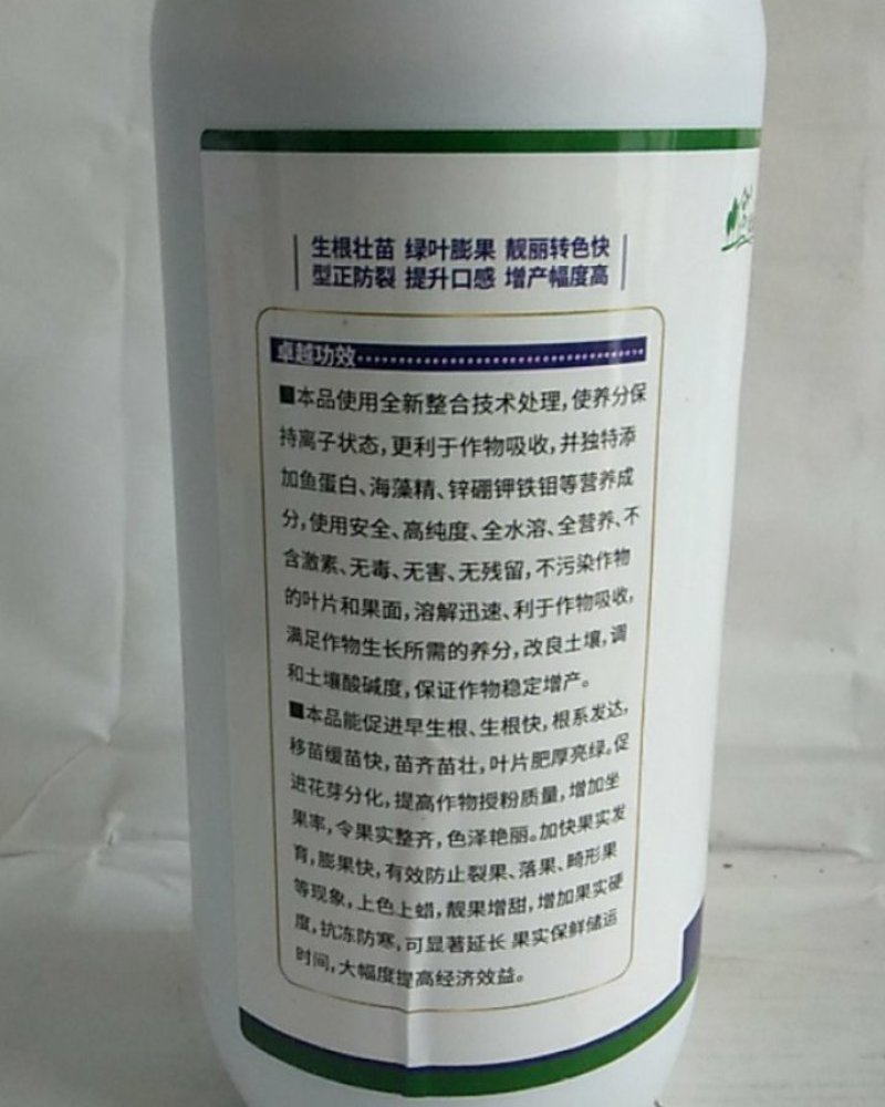 12元素水溶肥料促进根系发达绿叶促进花芽分化膨果增产幅度