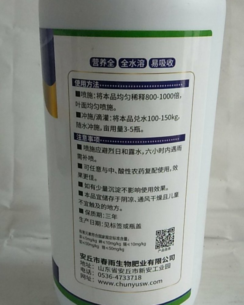 12元素水溶肥料促进根系发达绿叶促进花芽分化膨果增产幅度