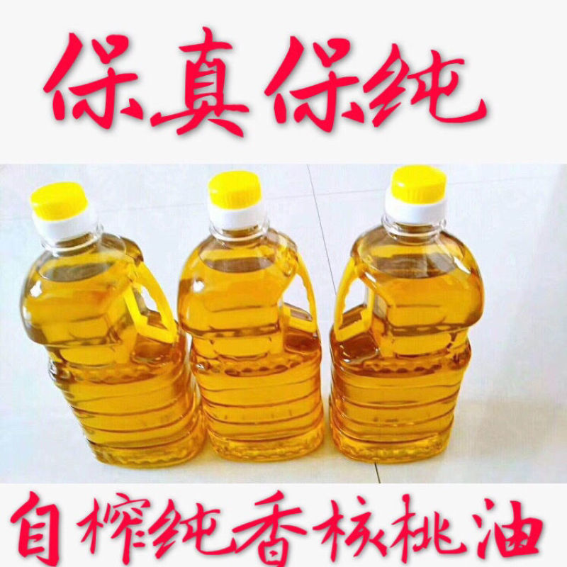 核桃油