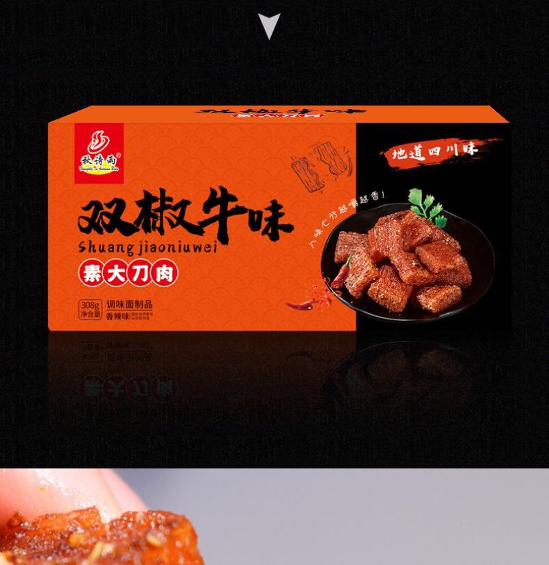 新款麻辣素肉鲜香麻辣一箱380克20-40枚批发零售