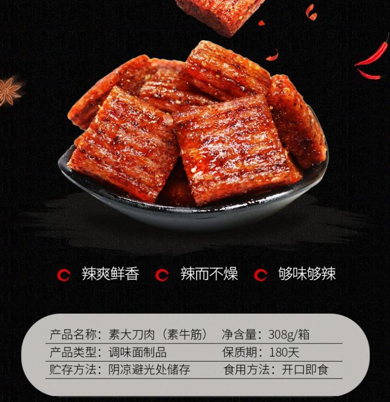 新款麻辣素肉鲜香麻辣一箱380克20-40枚批发零售