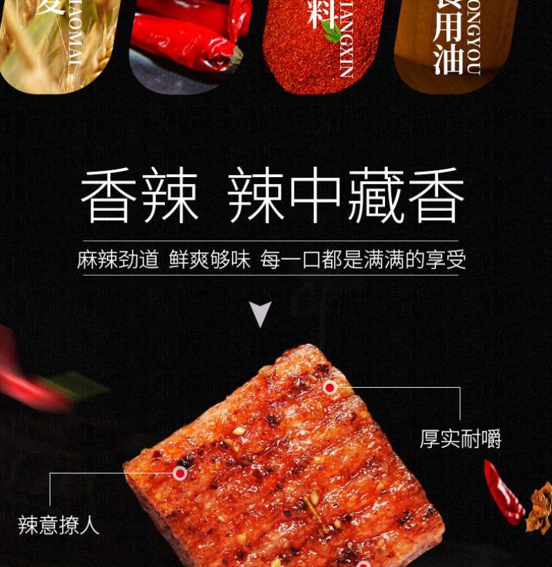 新款麻辣素肉鲜香麻辣一箱380克20-40枚批发零售