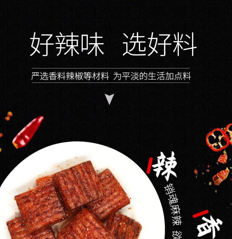 新款麻辣素肉鲜香麻辣一箱380克20-40枚批发零售