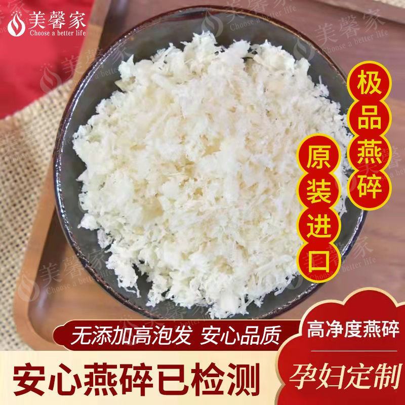 批发热卖燕碎印尼正品燕窝进口孕妇月子滋补品礼盒满就减冬打