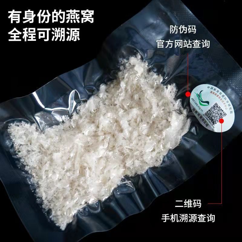 批发热卖燕碎印尼正品燕窝进口孕妇月子滋补品礼盒满就减冬打