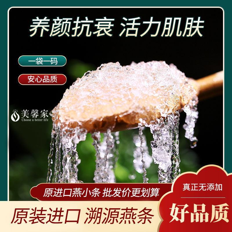 批发热卖燕碎印尼正品燕窝进口孕妇月子滋补品礼盒满就减冬打