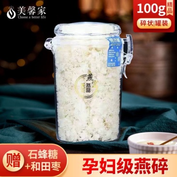 批发热卖燕碎印尼正品燕窝进口孕妇月子滋补品礼盒满就减冬打