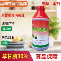 浪淘沙草甘膦异丙胺盐41%草甘膦30%非耕地杂草除草剂