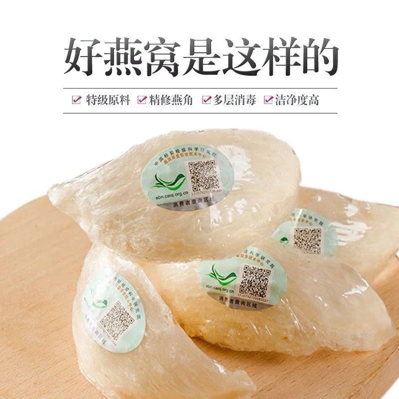 印尼溯源码燕窝干盏马来西亚金丝燕密盏正品孕妇食用补品