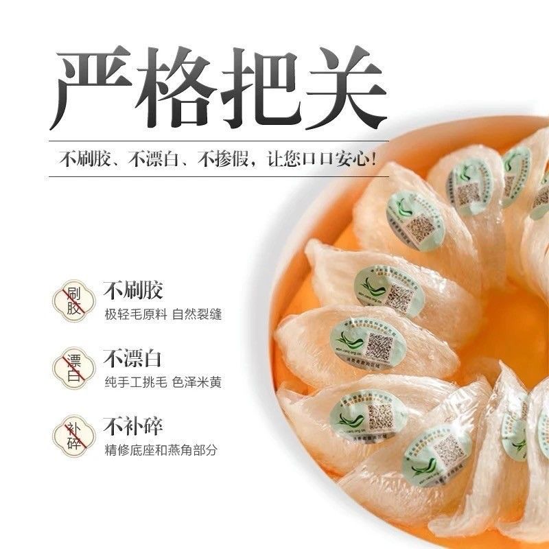 印尼溯源码燕窝干盏马来西亚金丝燕密盏正品孕妇食用补品