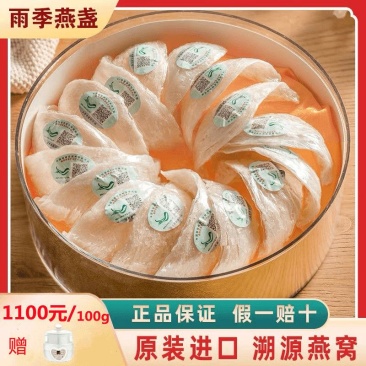 印尼溯源码燕窝干盏马来西亚金丝燕密盏正品孕妇食用补品