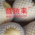 (包邮）山西运城王过酥梨，量大从优，产地直销，价格优惠。