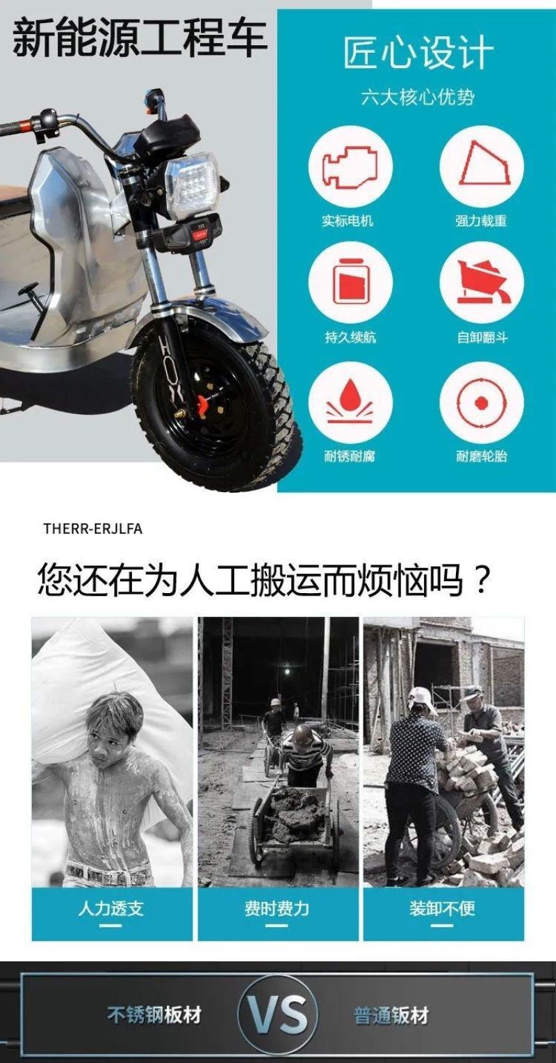 电动三轮车不锈钢自卸翻斗车工地养殖拉粪拉饲料农用多功能运