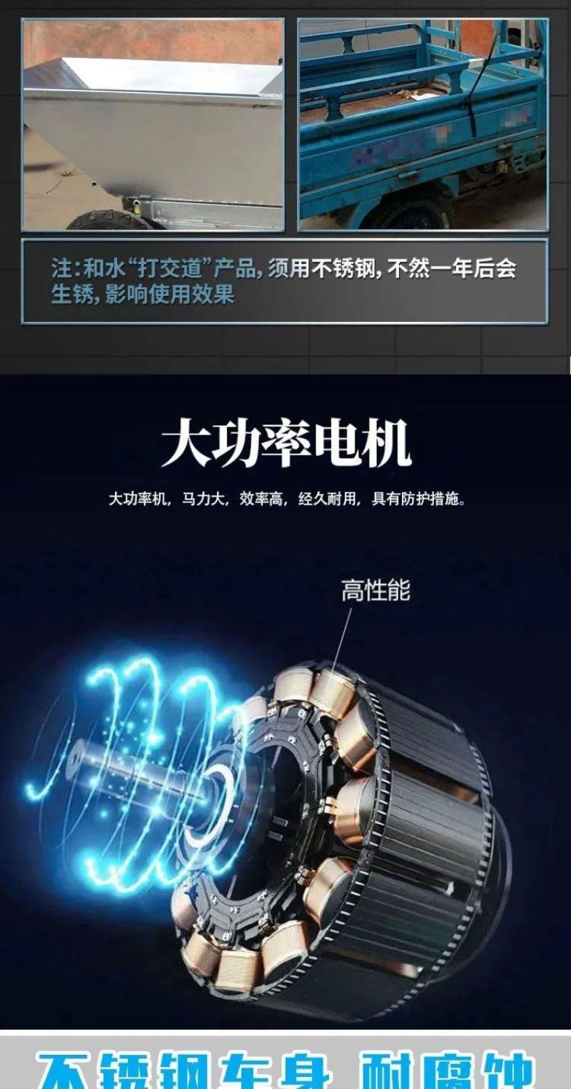 电动三轮车不锈钢自卸翻斗车工地养殖拉粪拉饲料农用多功能运