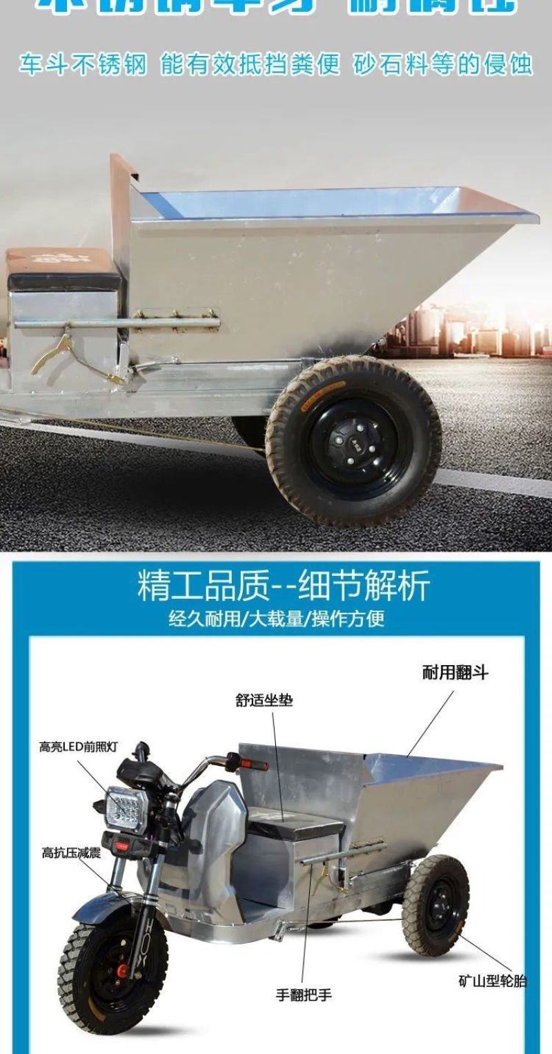 电动三轮车不锈钢自卸翻斗车工地养殖拉粪拉饲料农用多功能运