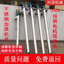 吸粮机小型家用便携式手持式装袋机软管吸谷机抽粮机玉米小麦