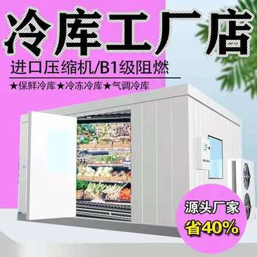 重庆专业冷库设计安装售后，免费上门测量，质保三年