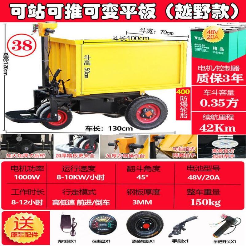电动四轮手推车灰斗车三轮车建筑工地拉砖搬运水泥拉灰沙养殖