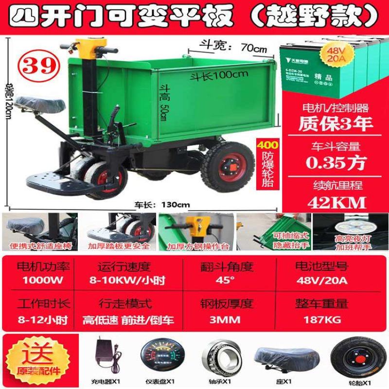 电动四轮手推车灰斗车三轮车建筑工地拉砖搬运水泥拉灰沙养殖