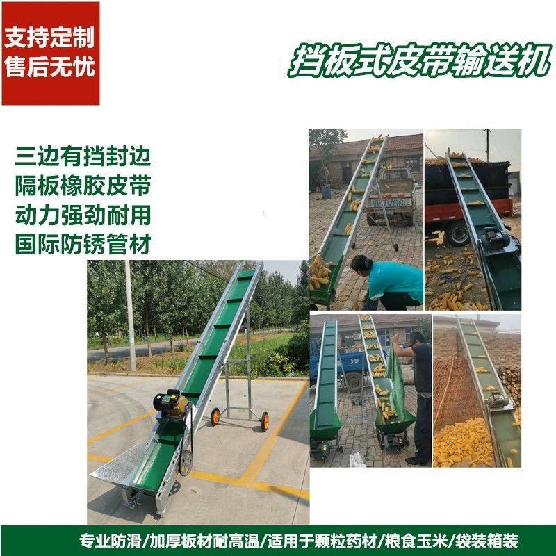 玉米棒子输送机小型传送带卸货机散料颗粒