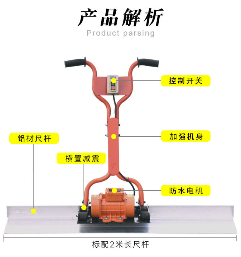 混凝土电动220V振平尺路面整平机充电式振动尺水泥地面加