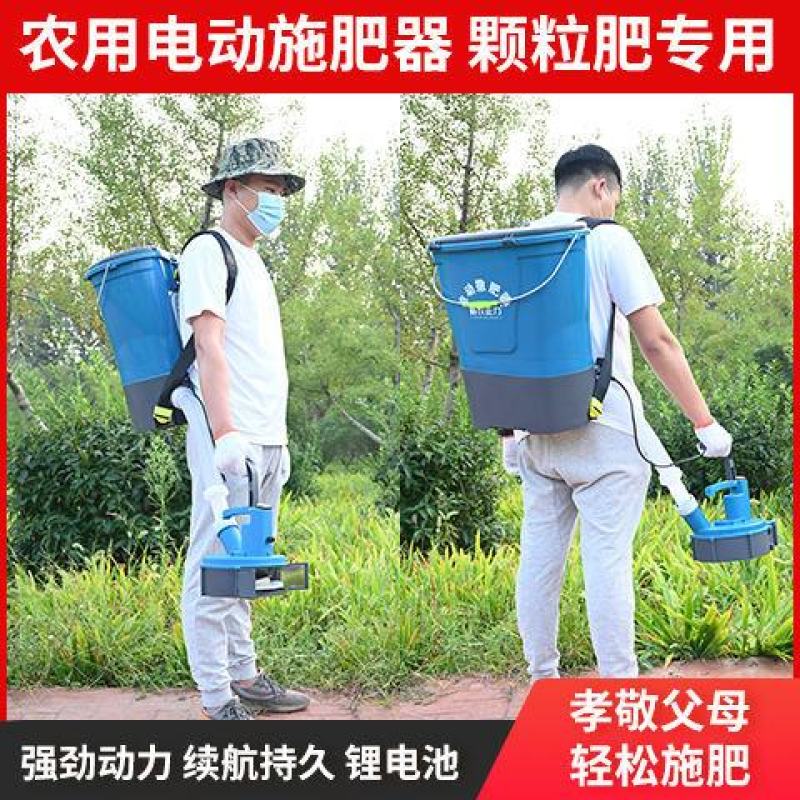 多功能施肥器背负式锂电动撒肥器全自动撒化肥机追肥神器农用