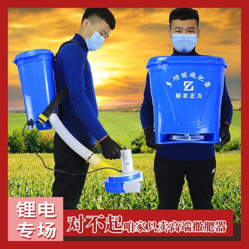 多功能施肥器背负式锂电动撒肥器全自动撒化肥机追肥神器农用