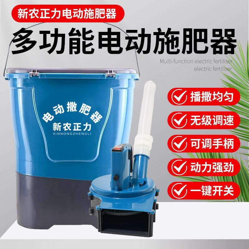多功能施肥器背负式锂电动撒肥器全自动撒化肥机追肥神器农用