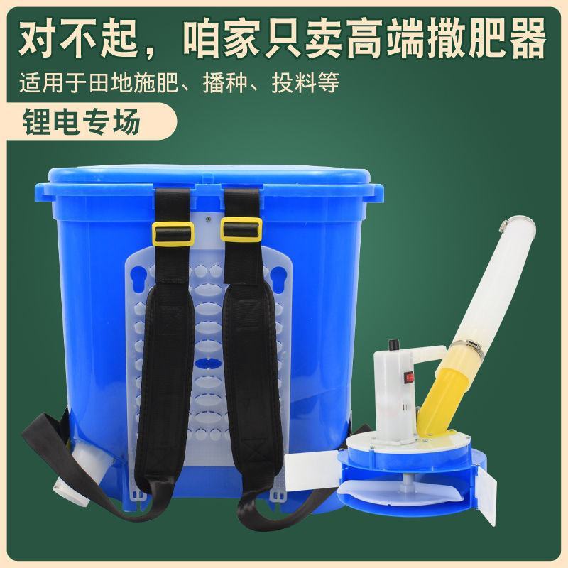多功能施肥器背负式锂电动撒肥器全自动撒化肥机追肥神器农用