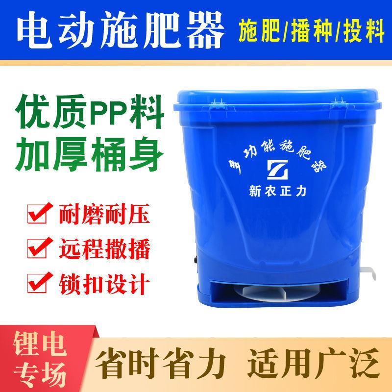 多功能施肥器背负式锂电动撒肥器全自动撒化肥机追肥神器农用