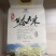 生态大米