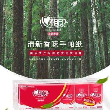 心相印手帕纸3层10片清香型小包纸巾便携面巾纸婚庆酒席用