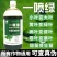 一喷就绿黄叶死苗通用植物蔬菜花卉果树绿叶微量元素肥