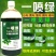 一喷就绿黄叶死苗通用植物蔬菜花卉果树绿叶微量元素肥