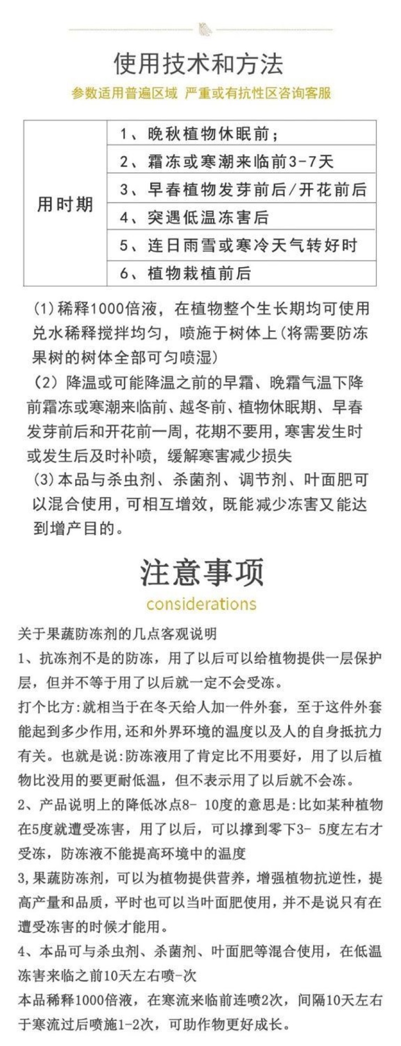 一喷就绿黄叶死苗通用植物蔬菜花卉果树绿叶微量元素肥
