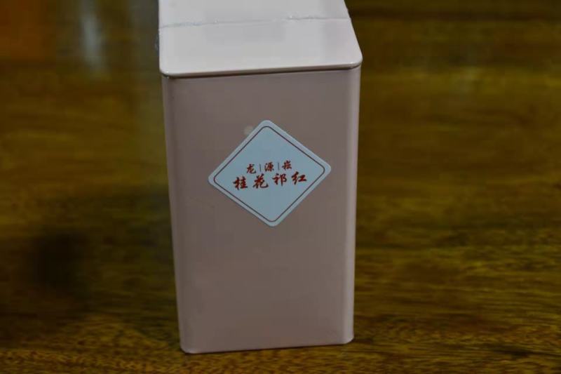 2025一级桂花祁红红茶土种金桂银桂窨制