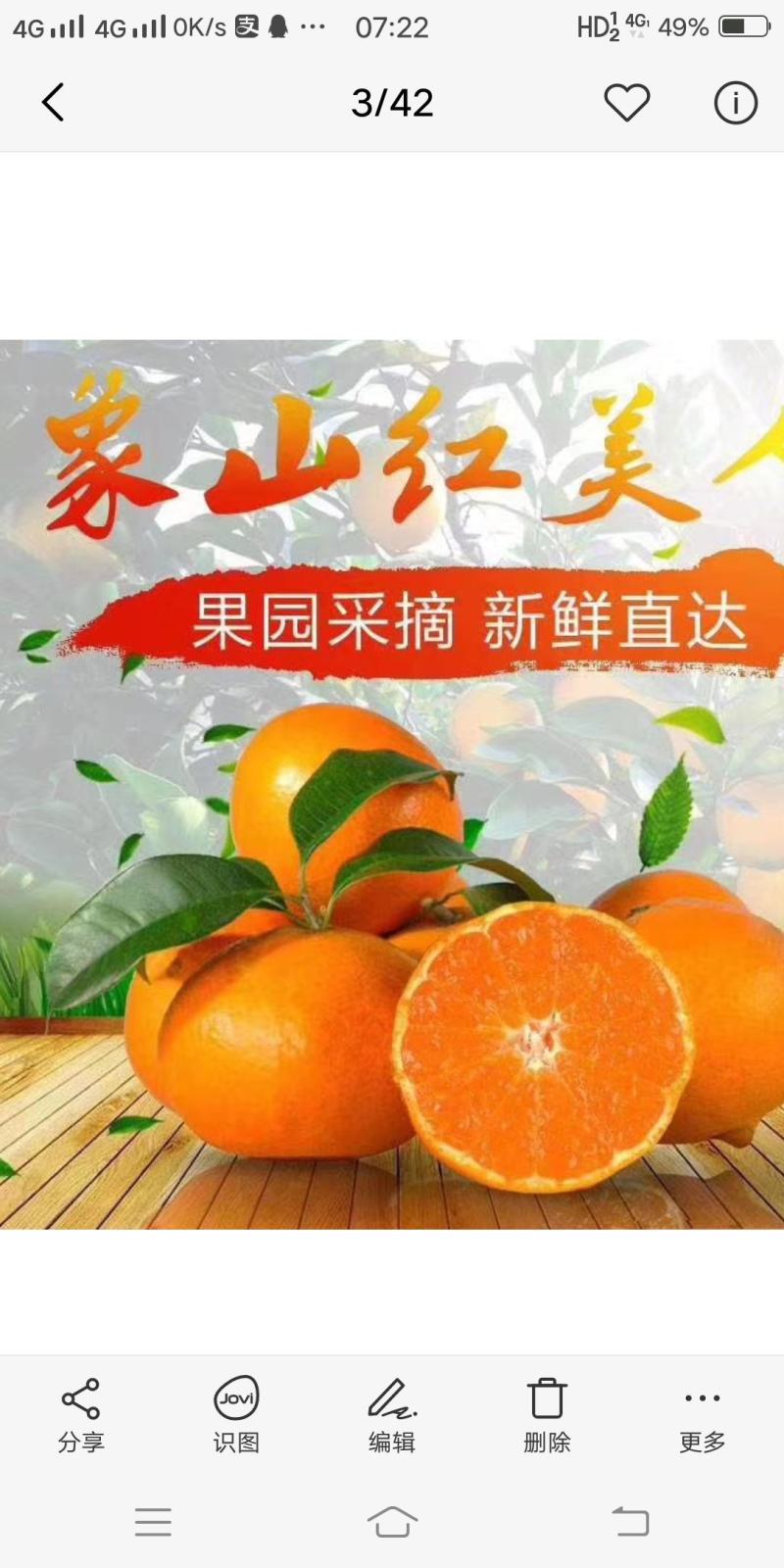 正宗象山红美人，桔中山海间，味道自然甜。