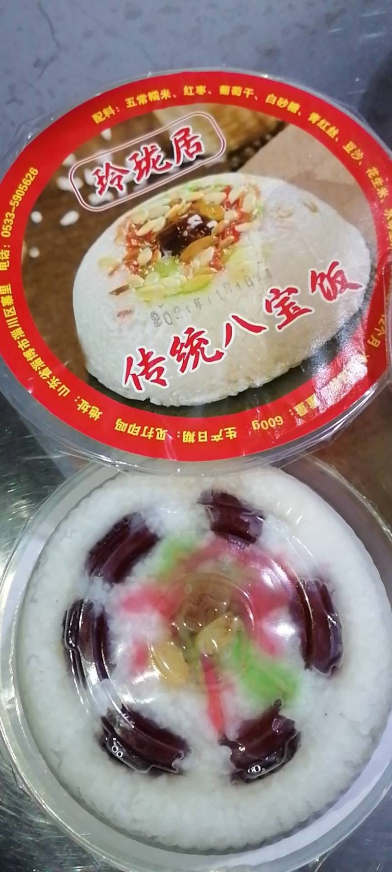 传统八宝饭