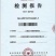 （包邮）乳酸菌富硒鸡蛋，权威机构检查，比土鸡蛋营养更丰富
