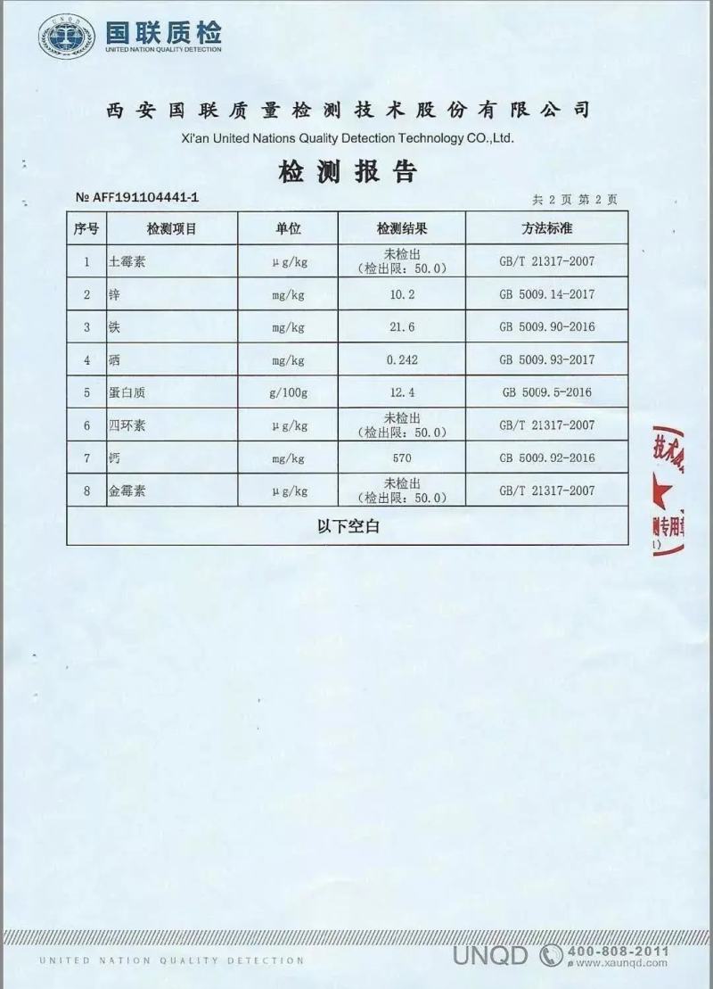 （包邮）乳酸菌富硒鸡蛋，权威机构检查，比土鸡蛋营养更丰富