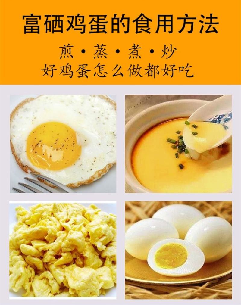 （包邮）乳酸菌富硒鸡蛋，权威机构检查，比土鸡蛋营养更丰富