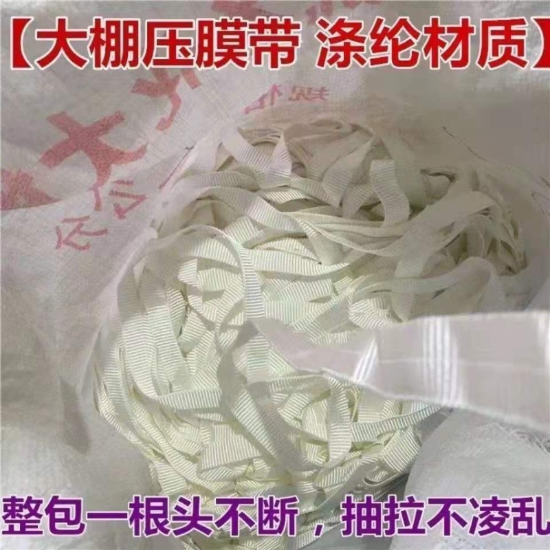 压膜线压膜带2公分3公分加厚各种规格质量保证