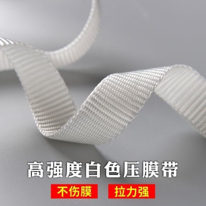 压膜线压膜带2公分3公分加厚各种规格质量保证