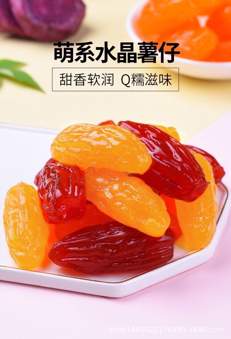 水晶红薯仔紫薯仔批发红薯一斤约30颗