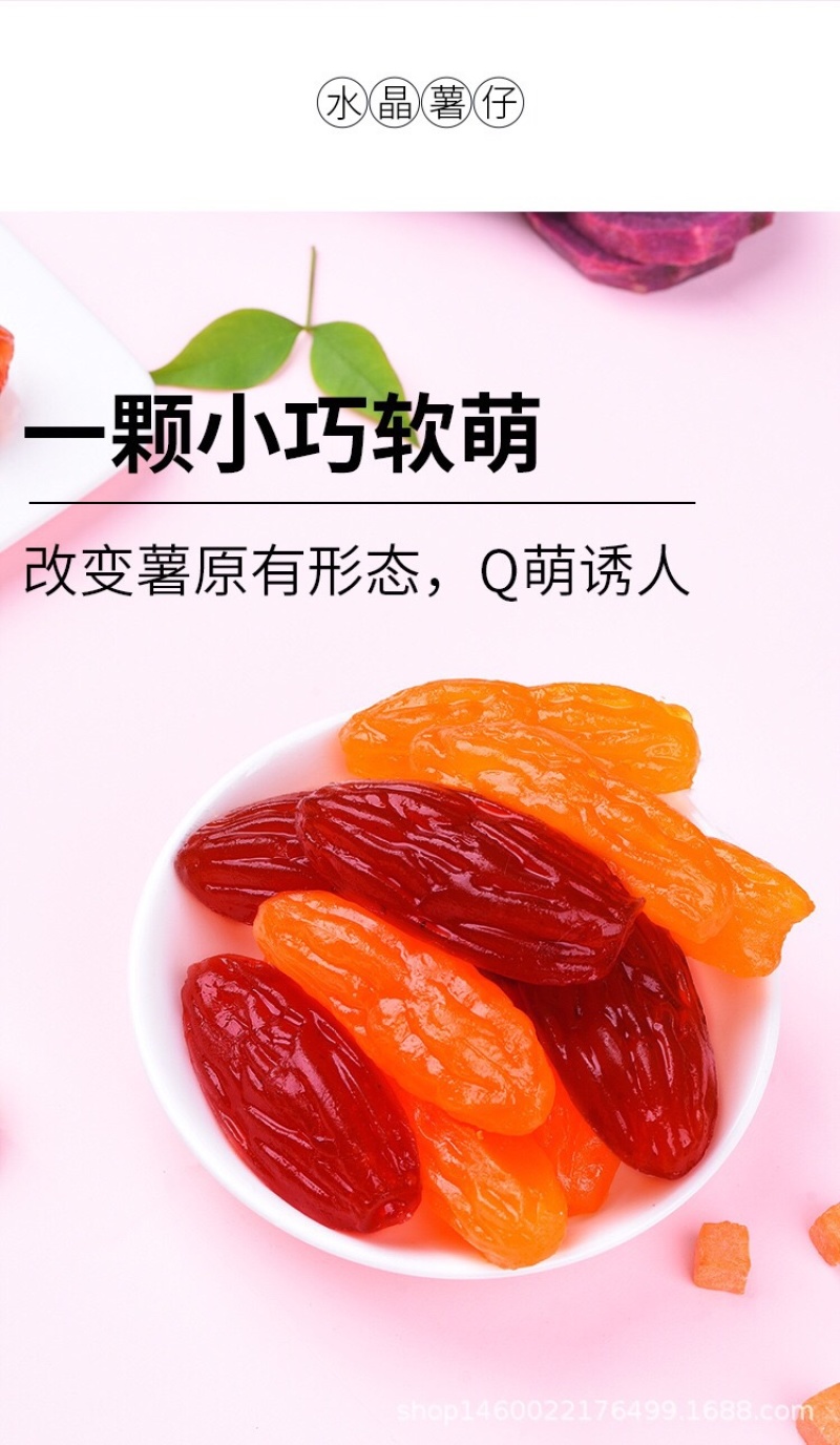 水晶红薯仔紫薯仔批发红薯一斤约30颗